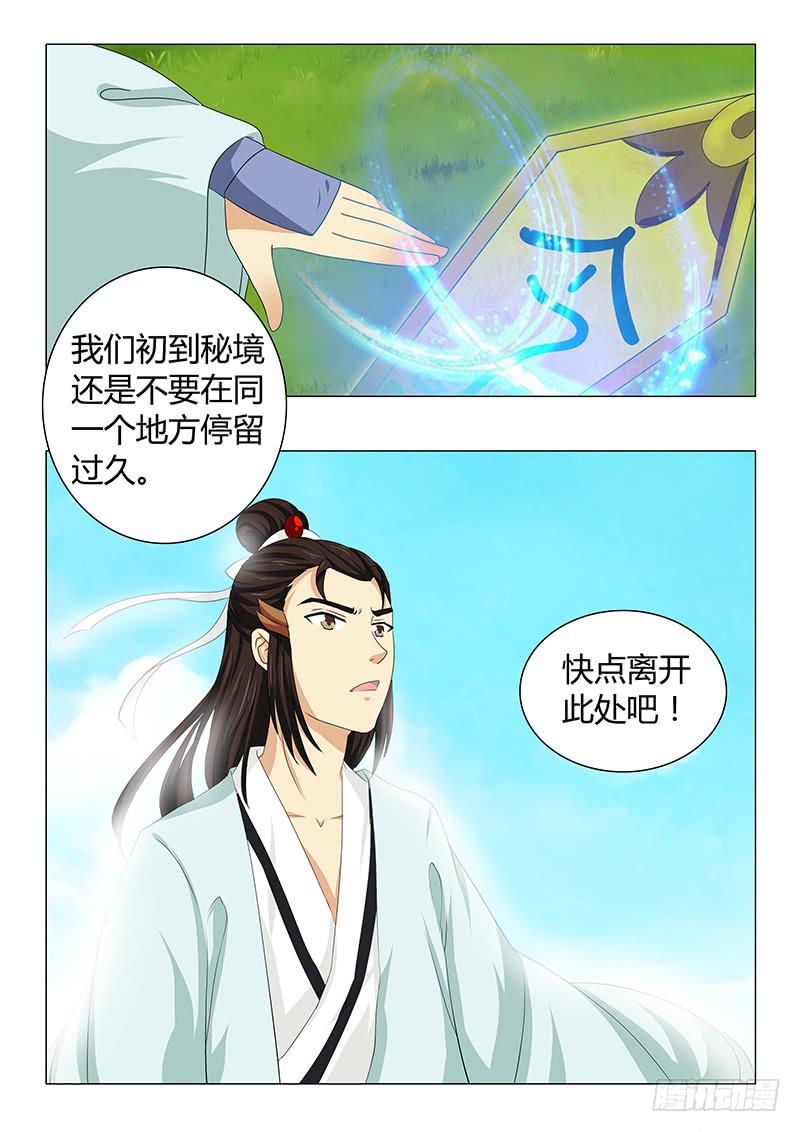第五十五章-第55话