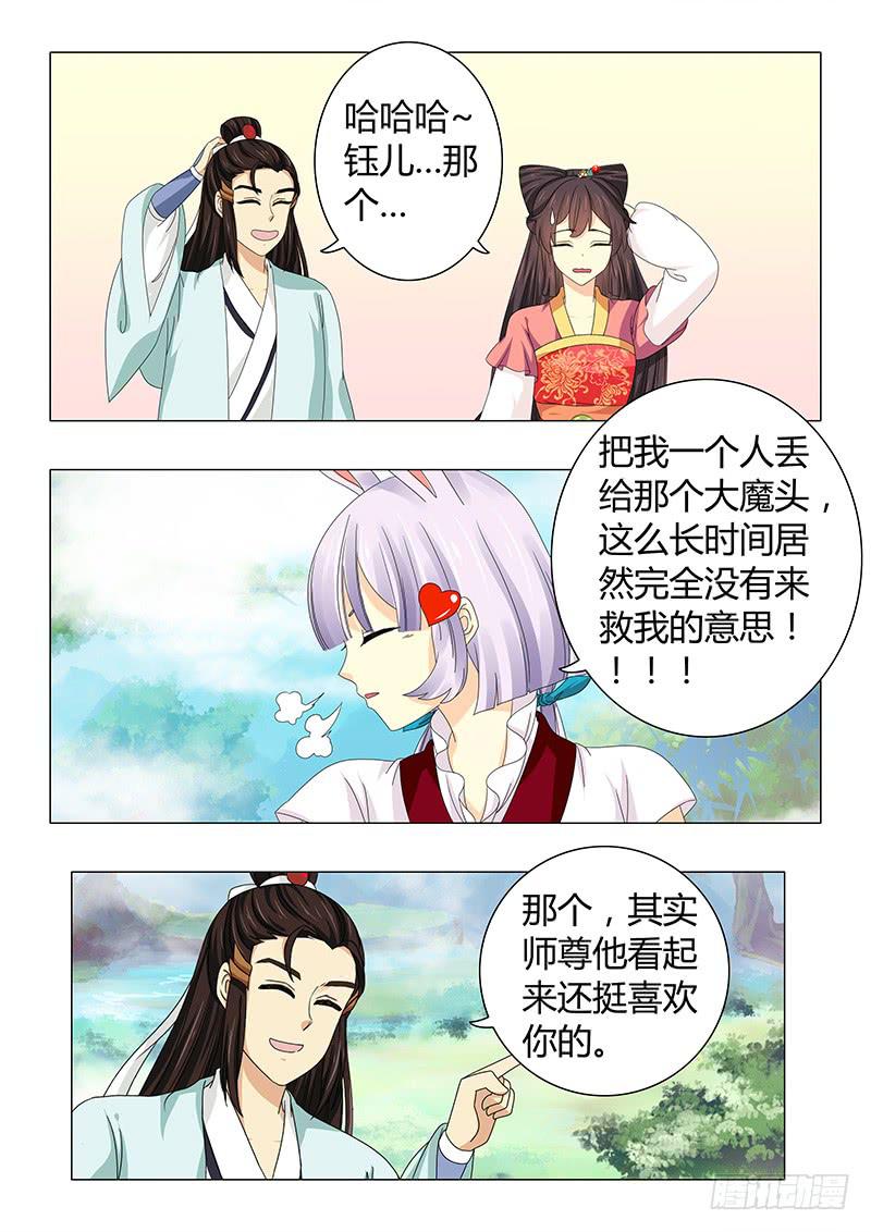 第五十五章-第55话