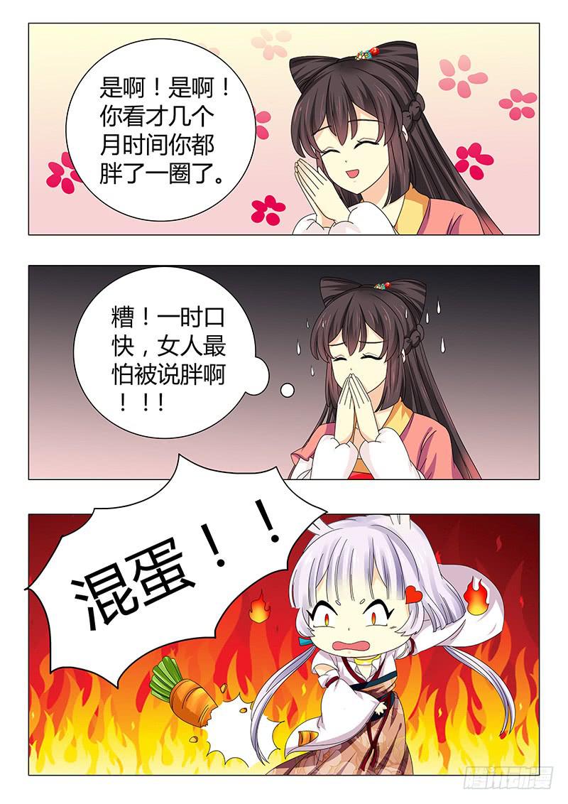 第五十五章-第55话