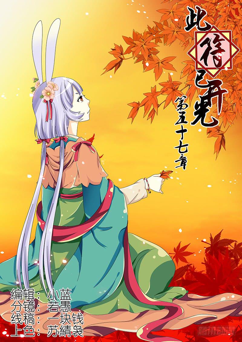 第五十七章-第57话