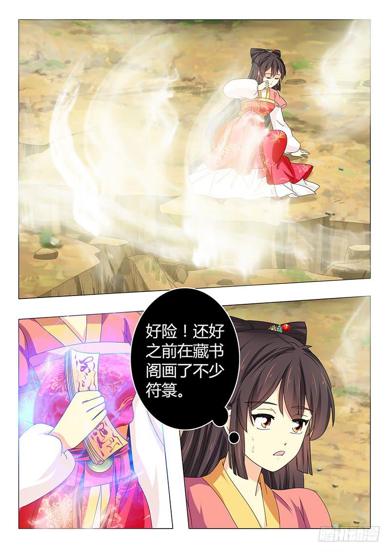第五十七章-第57话
