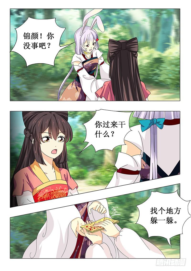 第五十七章-第57话