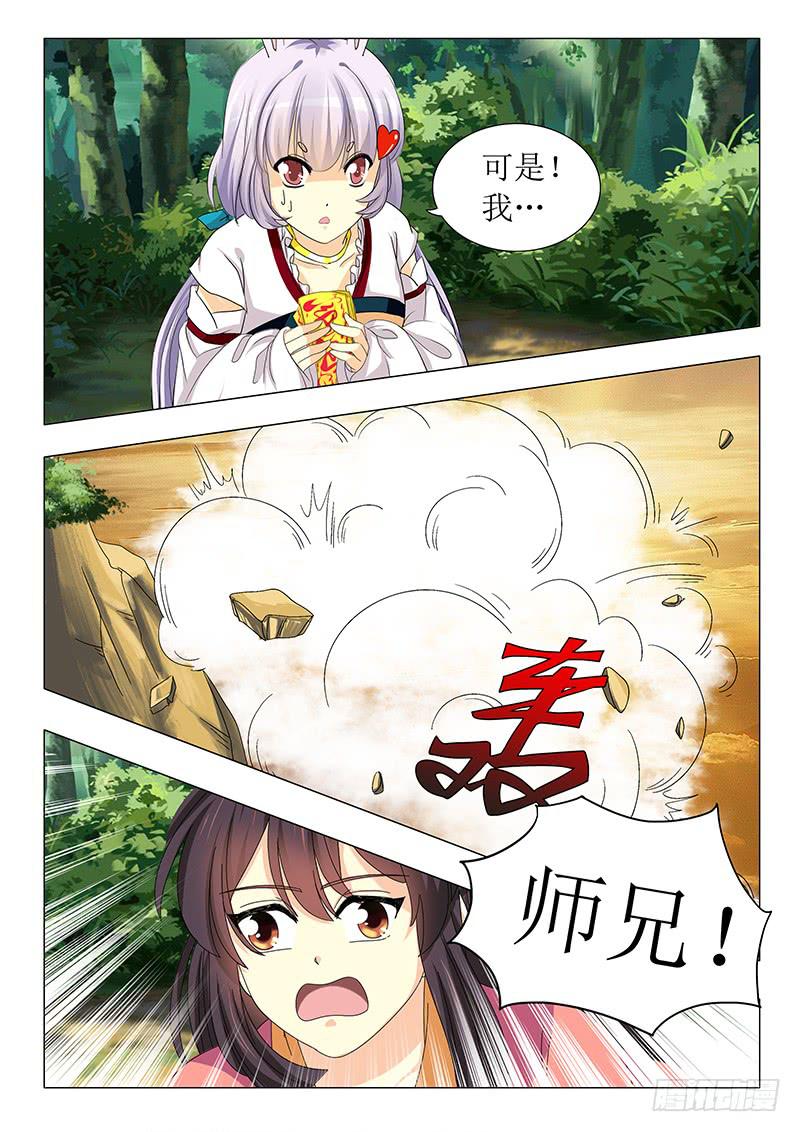 第五十七章-第57话