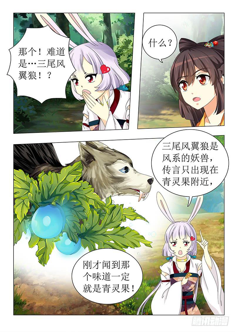 第五十七章-第57话