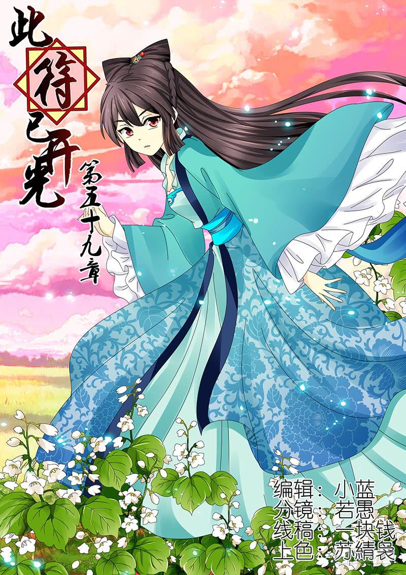 第五十九章-第59话