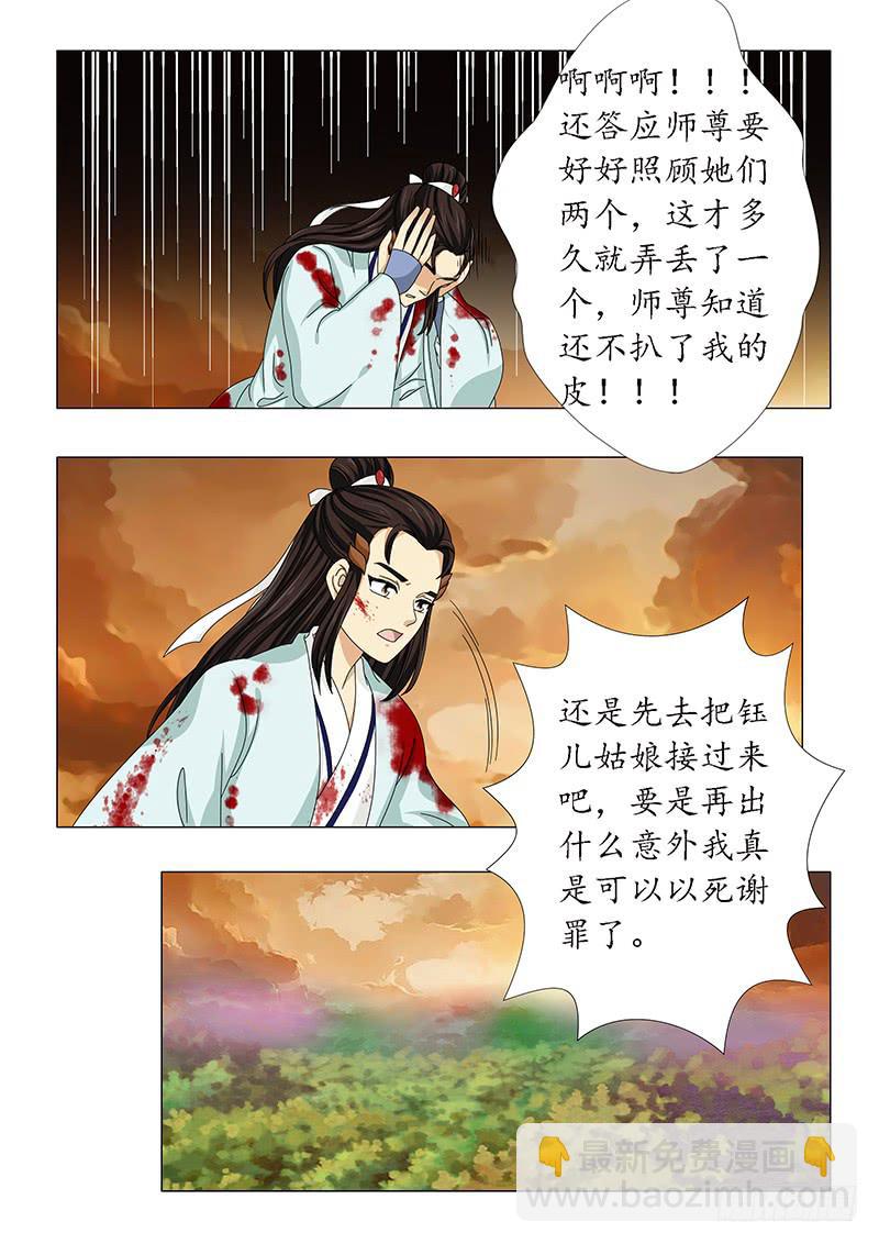 第五十九章-第59话