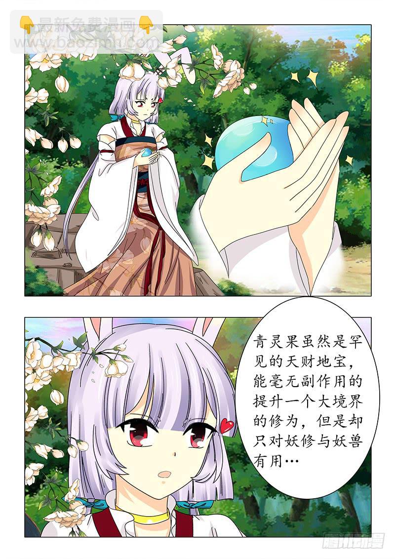 第五十九章-第59话