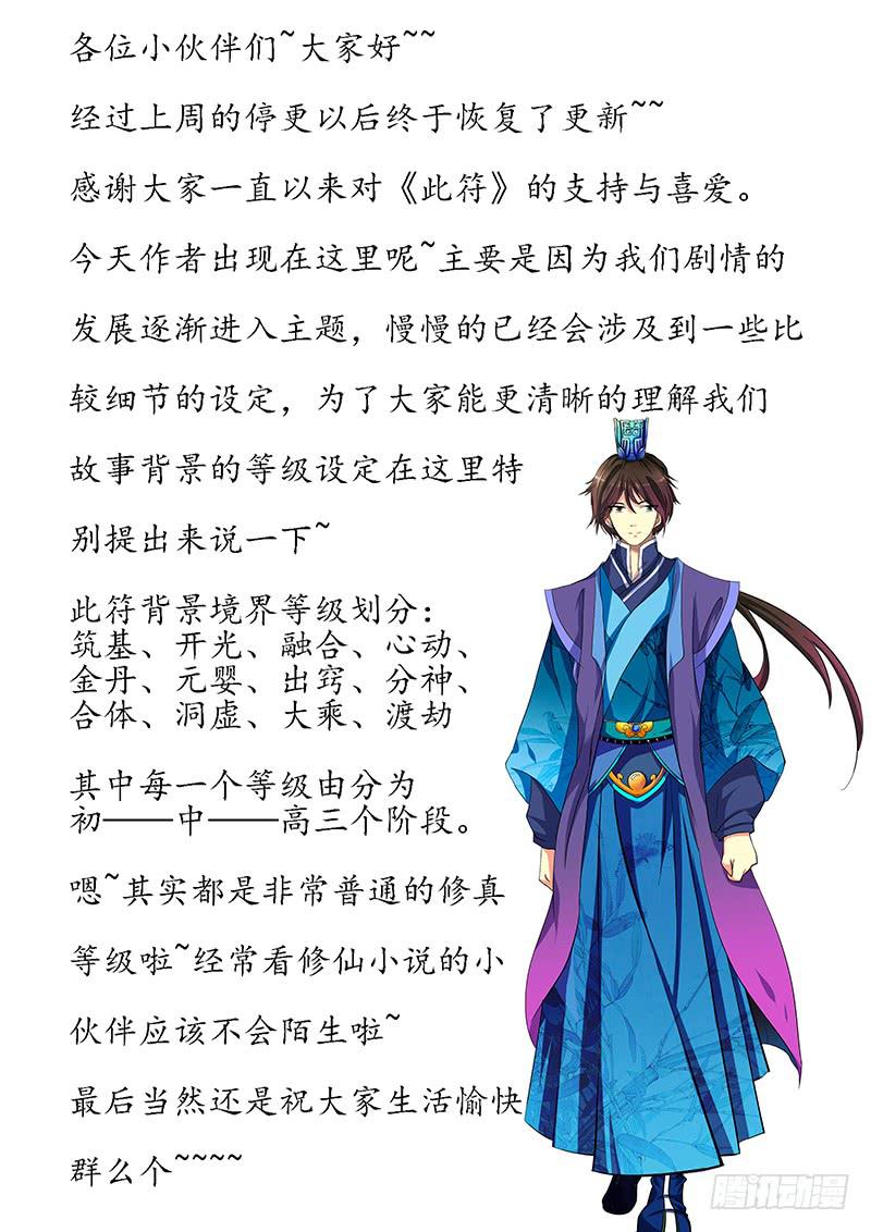第五十九章-第59话