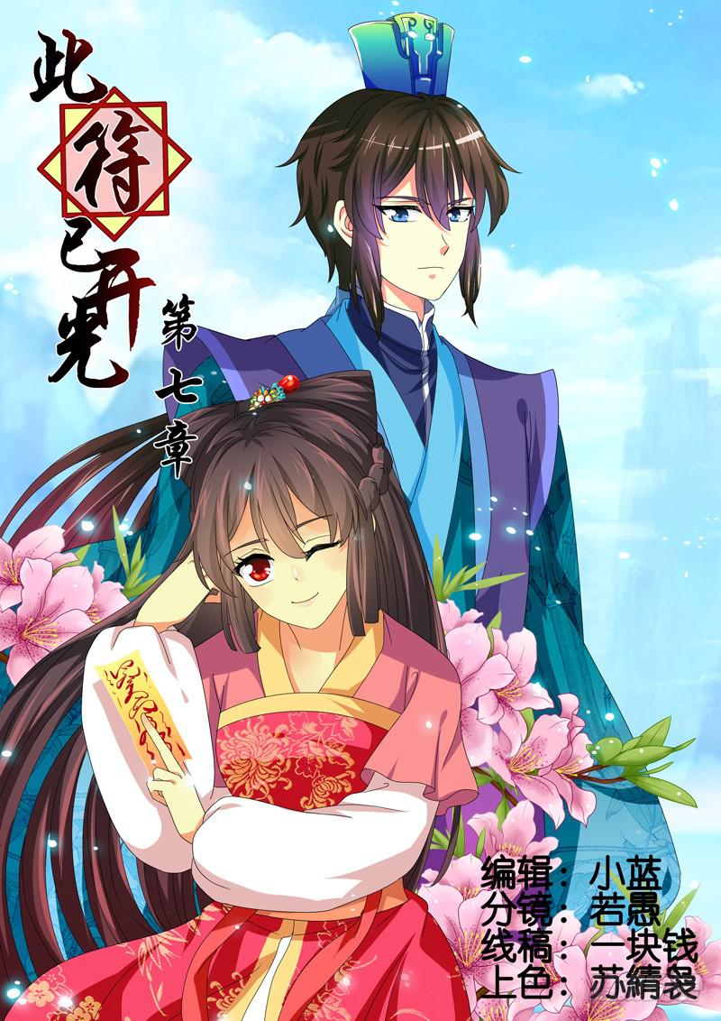 第七章-第7话