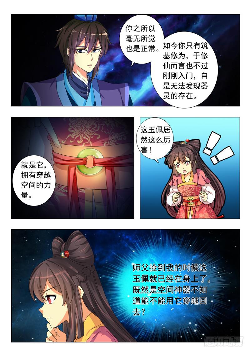 第七章-第7话