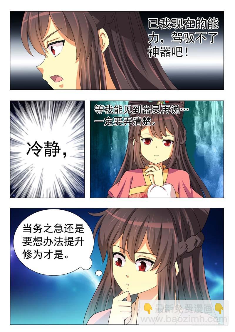 第七章-第7话