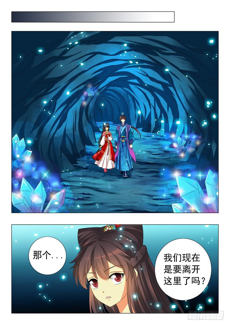 第七章-第7话