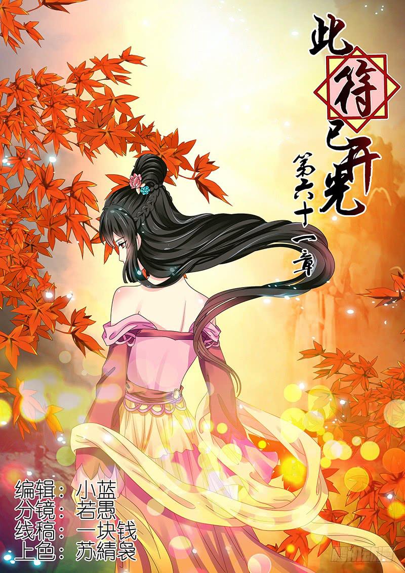 第六十一章-第61话