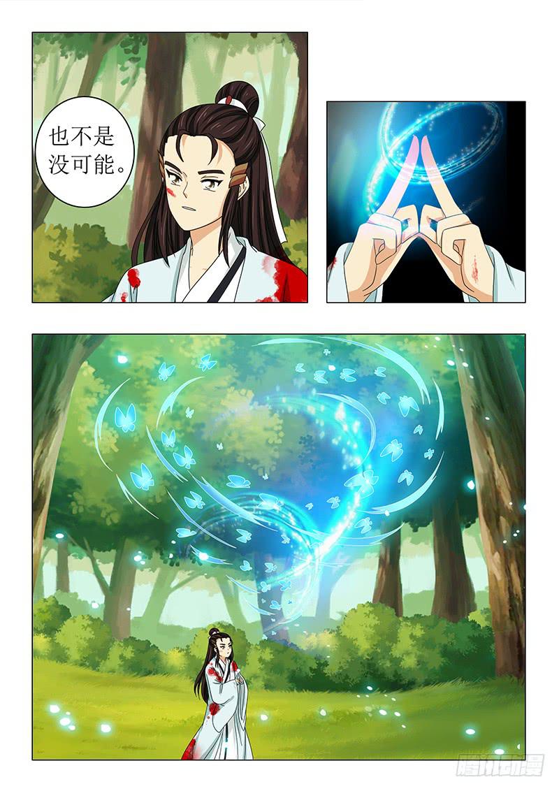 第六十一章-第61话