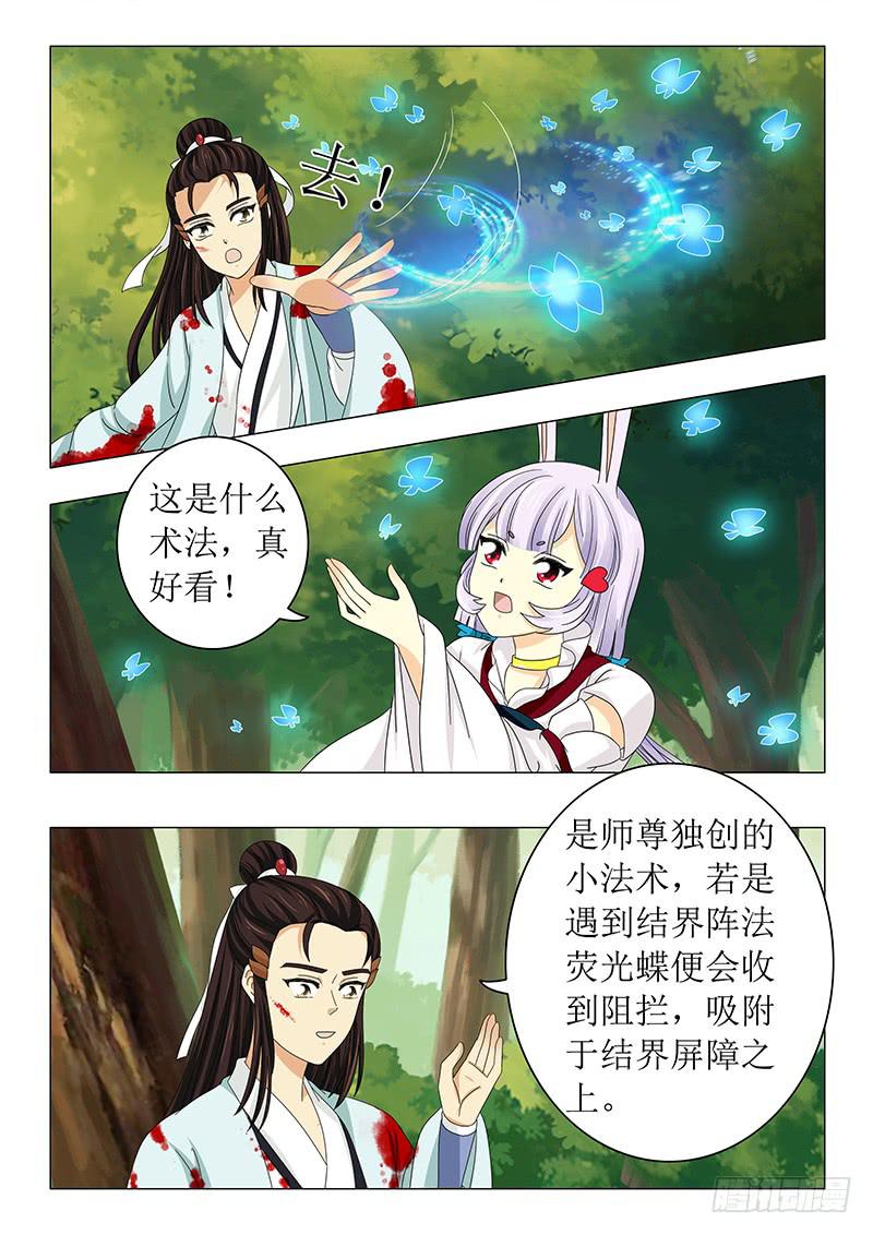 第六十一章-第61话