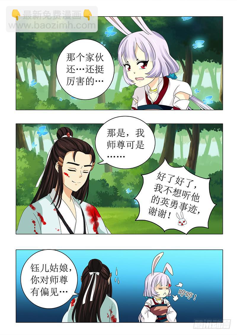 第六十一章-第61话