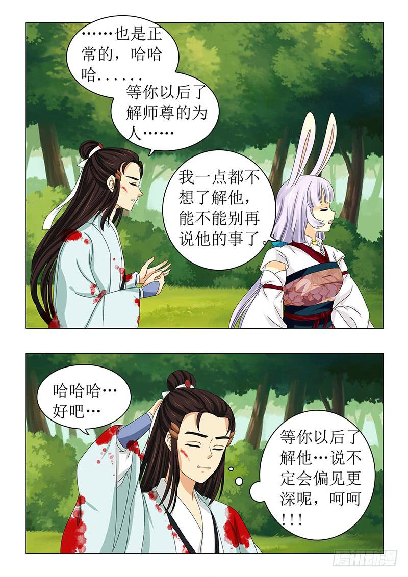 第六十一章-第61话