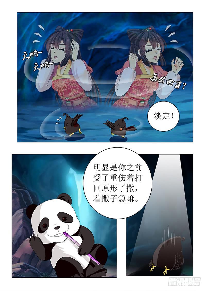 第六十一章-第61话