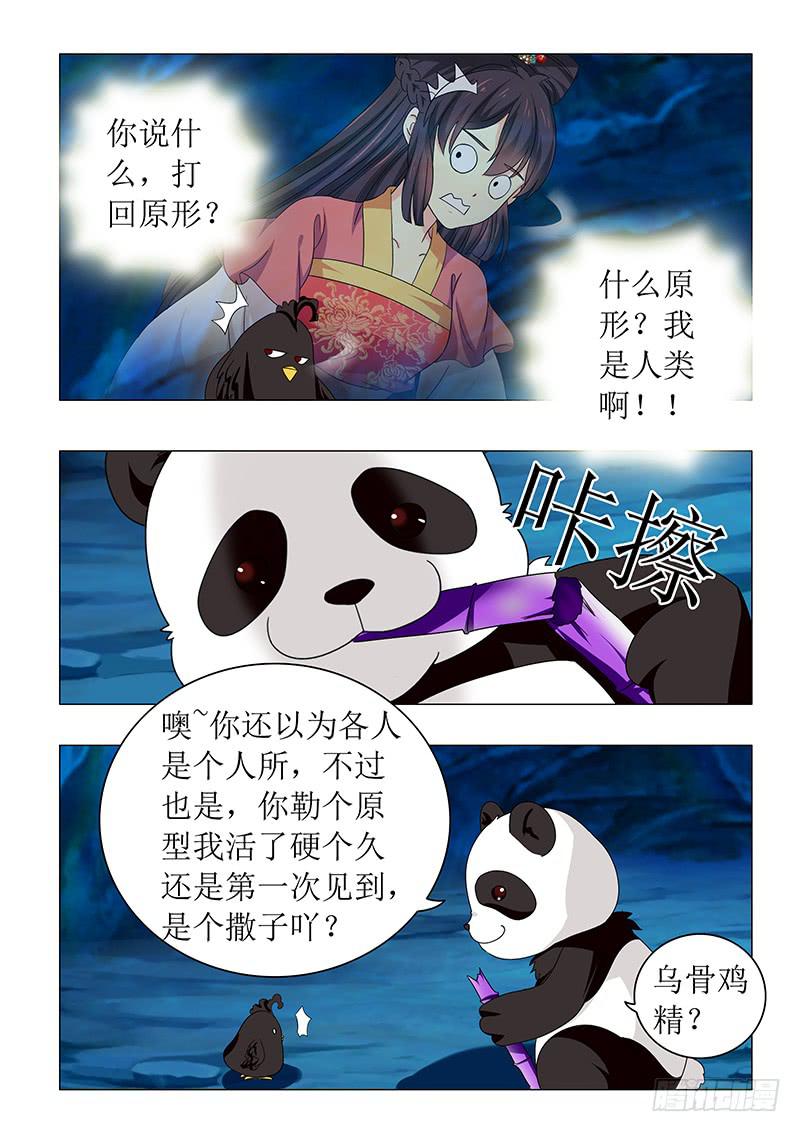 第六十一章-第61话