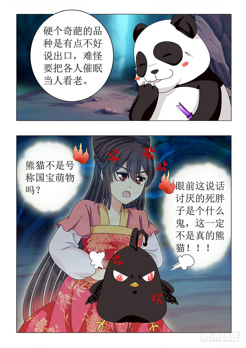 第六十一章-第61话