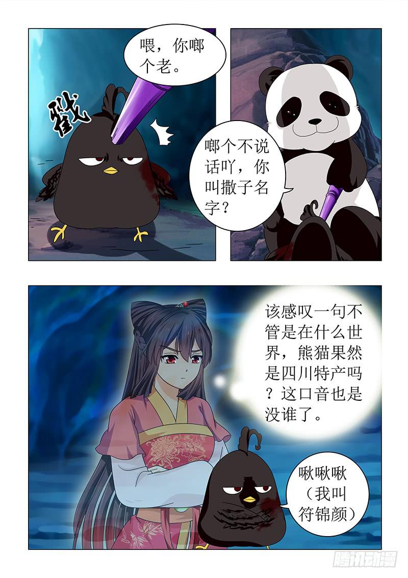 第六十一章-第61话