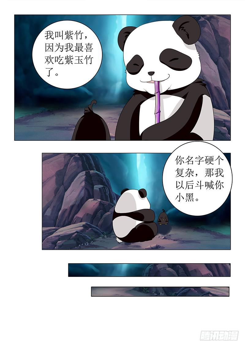 第六十一章-第61话