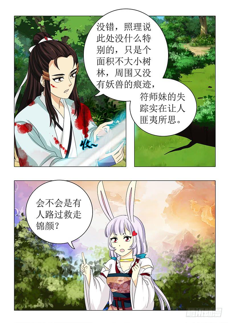 第六十一章-第61话