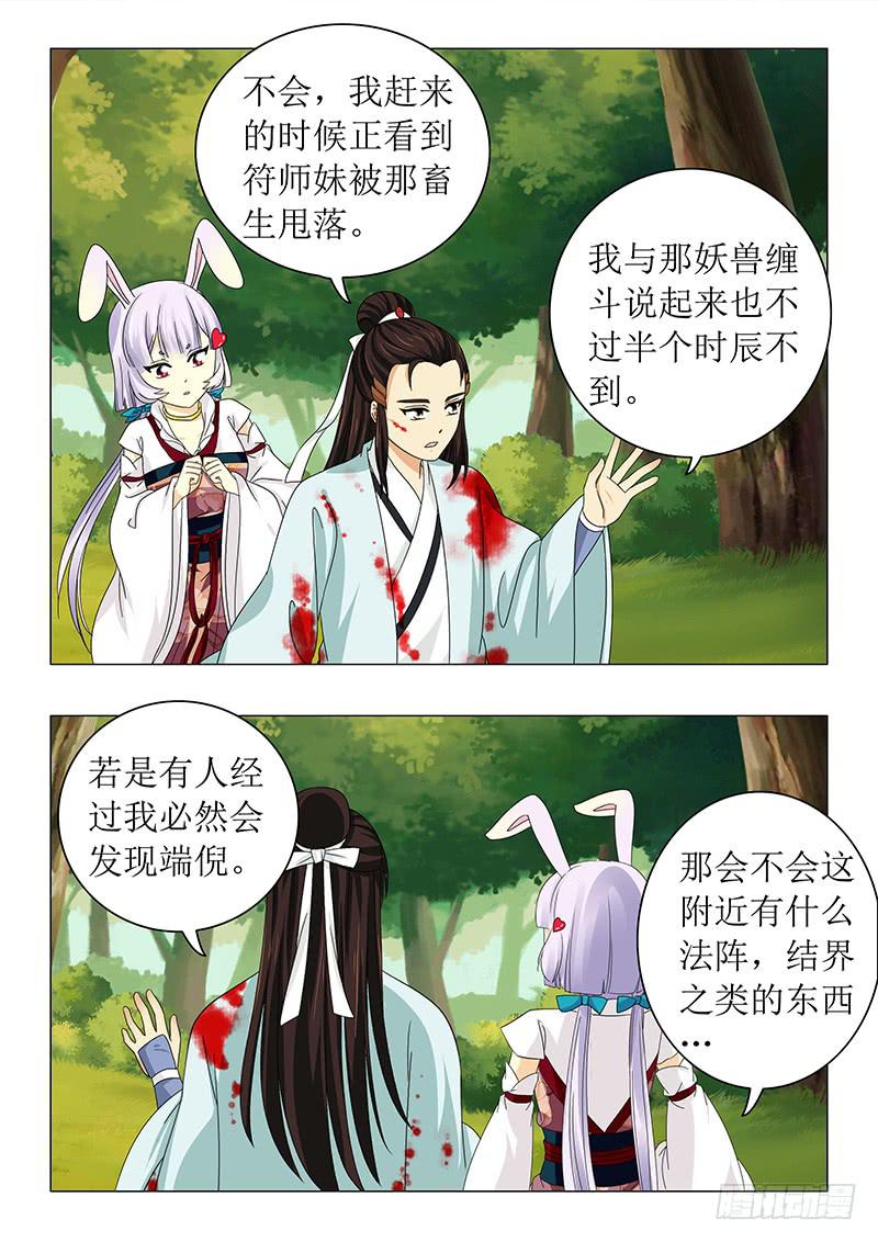 第六十一章-第61话