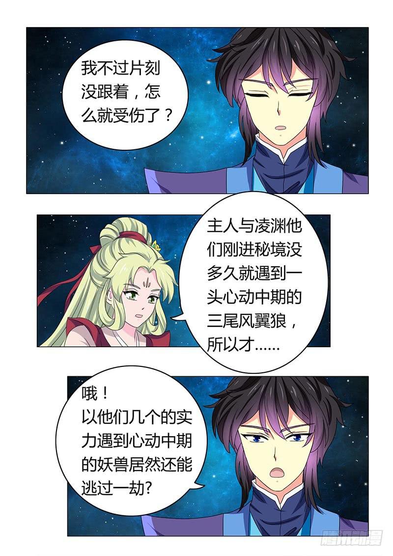第六十三章-第63话
