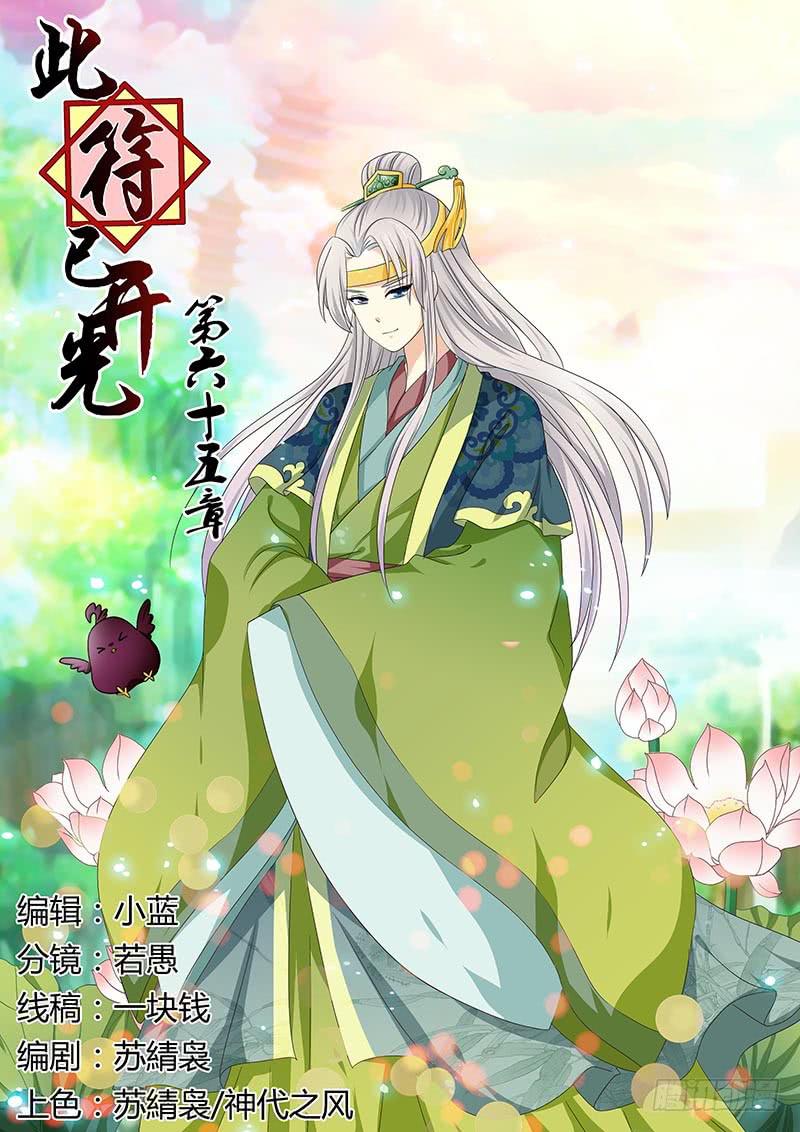 第六十五章-第65话