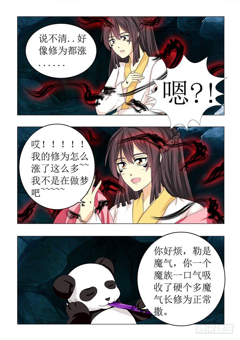 第六十七章-第67话