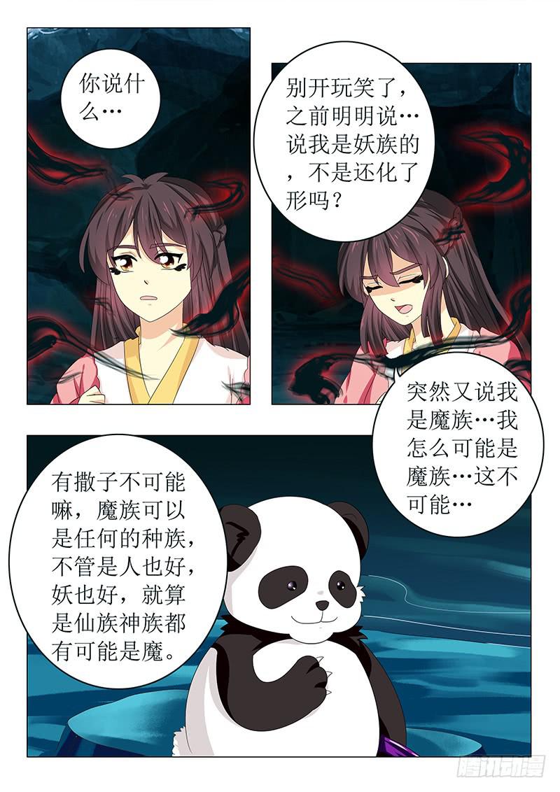 第六十七章-第67话