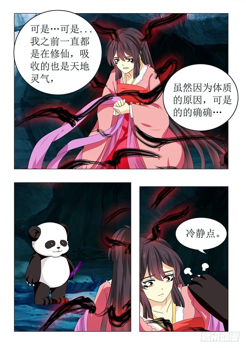 第六十七章-第67话