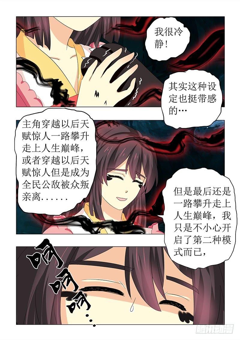 第六十七章-第67话