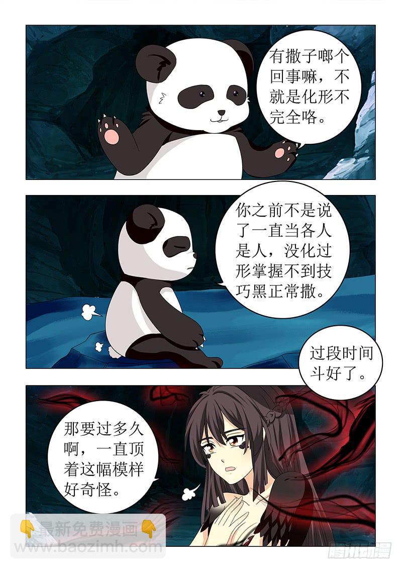 第六十七章-第67话