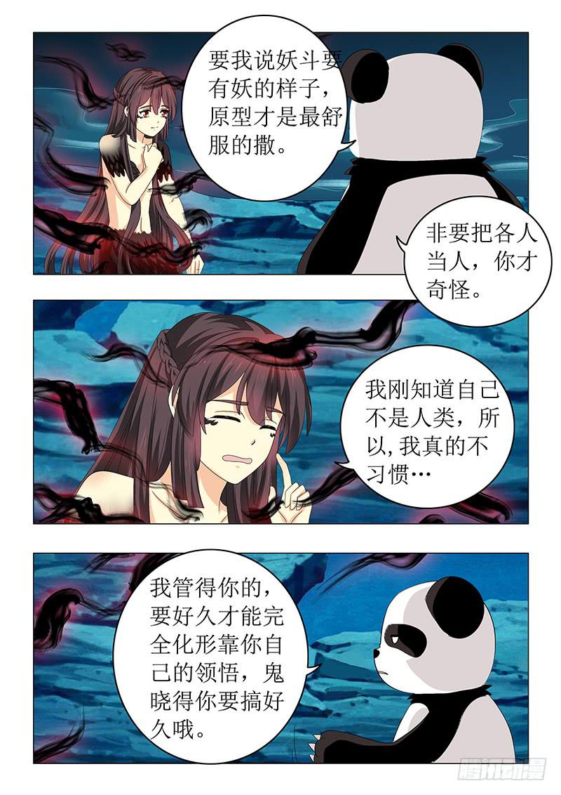 第六十七章-第67话