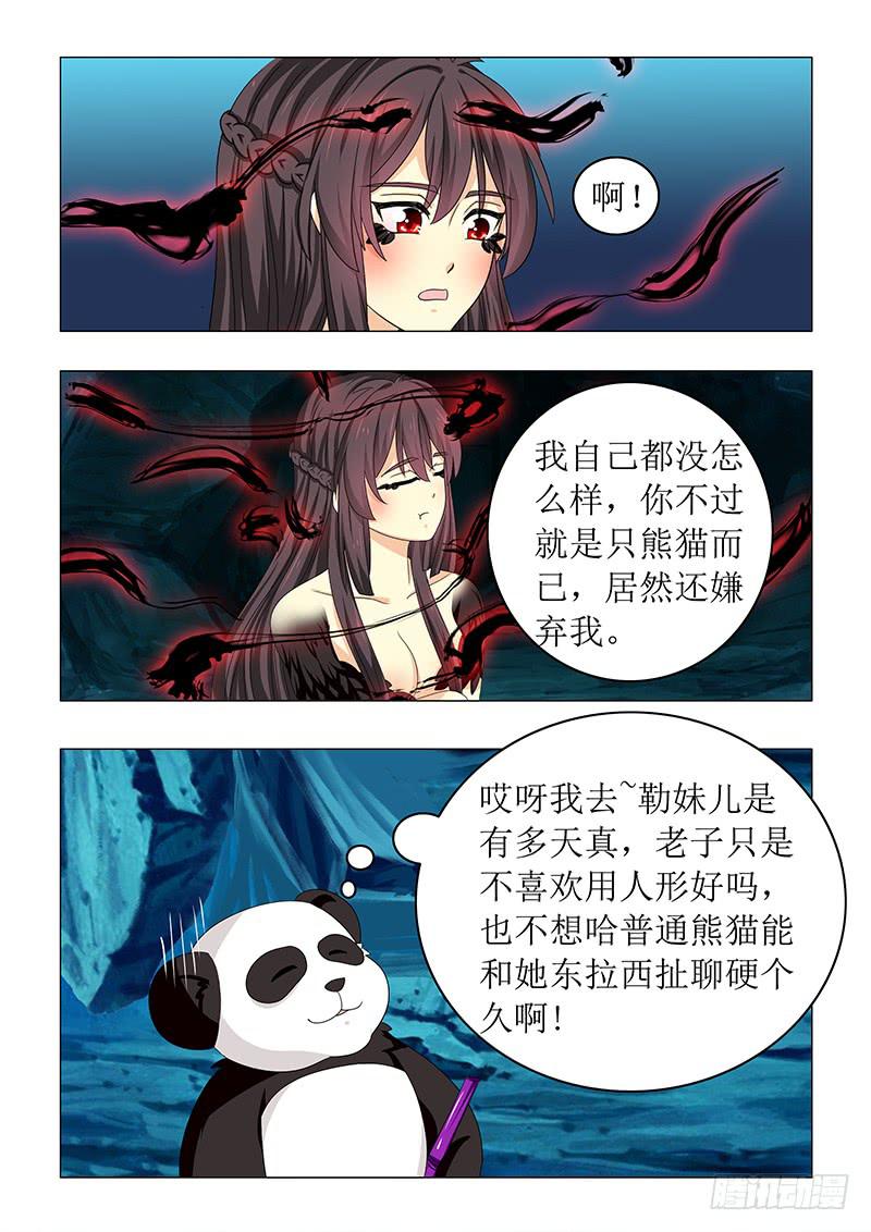 第六十七章-第67话