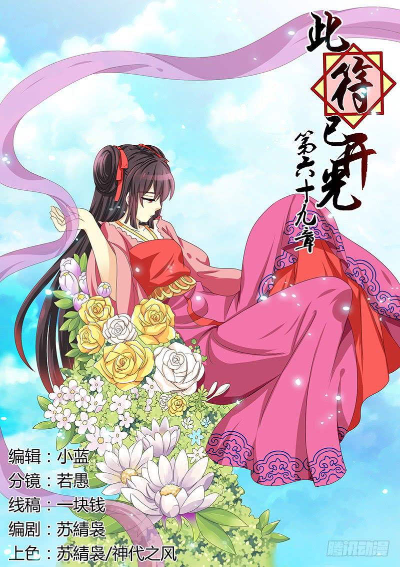 第六十九章-第69话