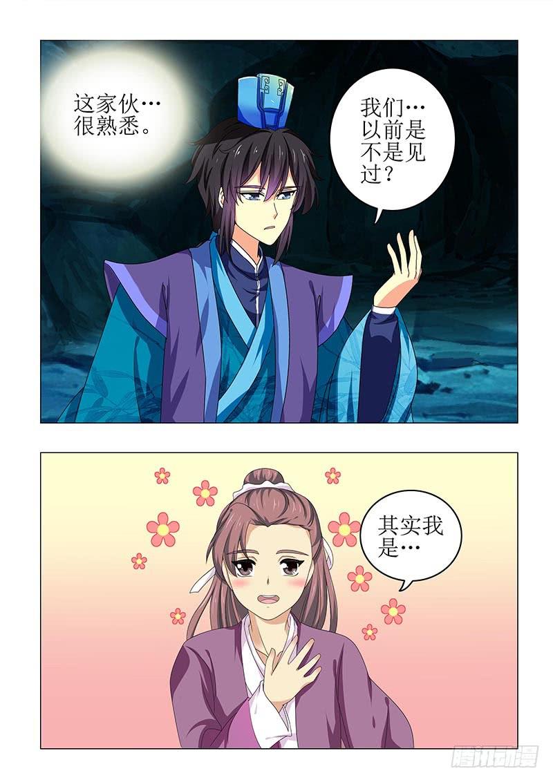 第六十九章-第69话