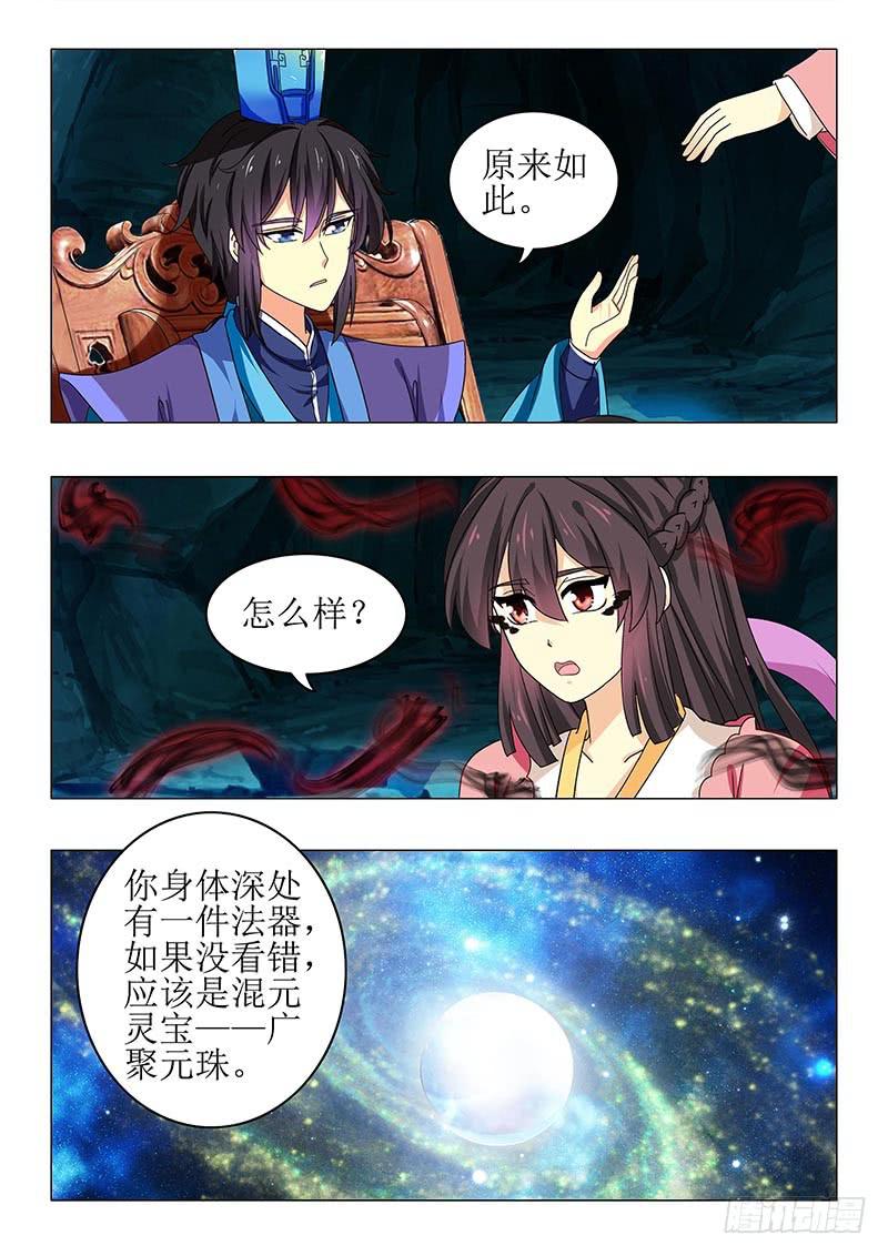第七十一章-第71话