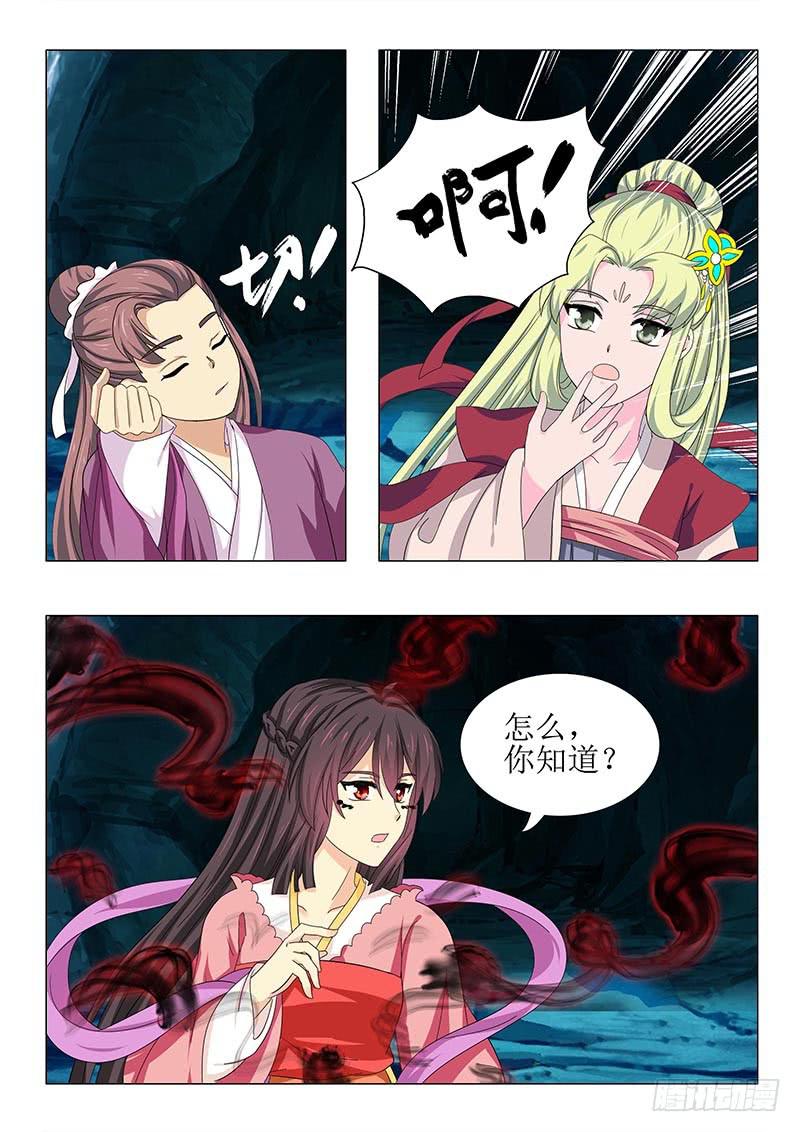 第七十一章-第71话