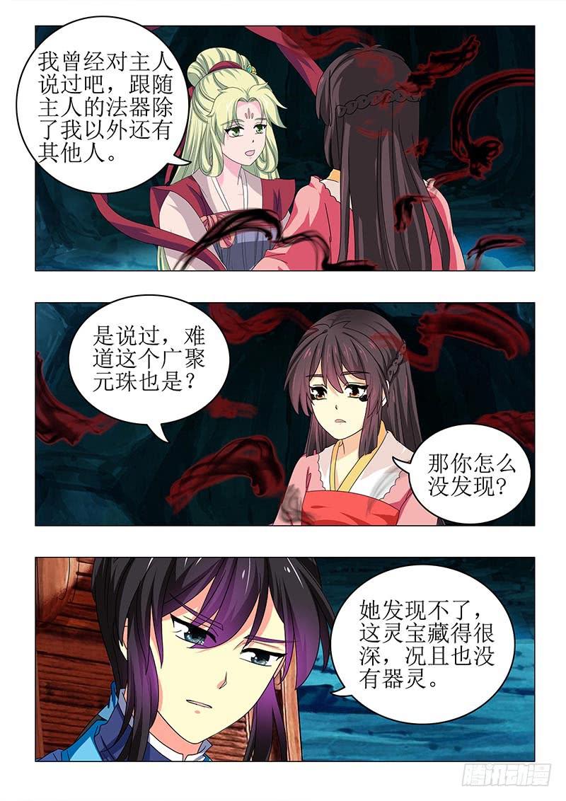 第七十一章-第71话