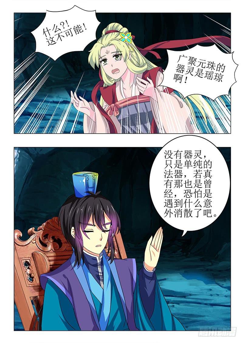 第七十一章-第71话