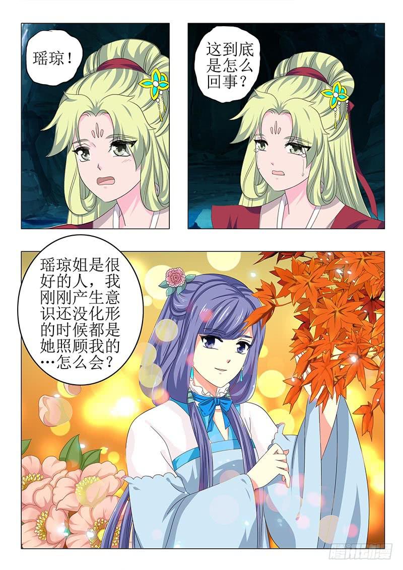 第七十一章-第71话