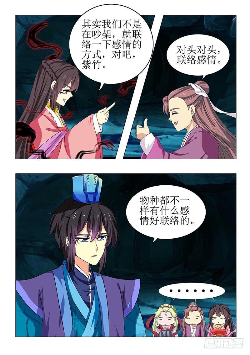第七十一章-第71话