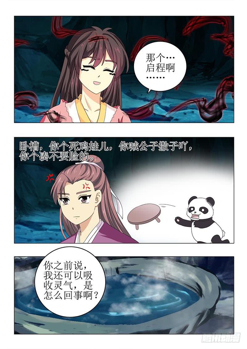 第七十一章-第71话