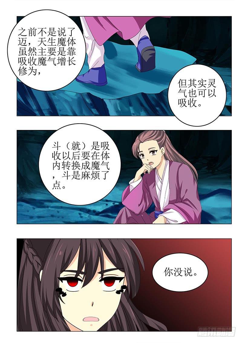 第七十一章-第71话