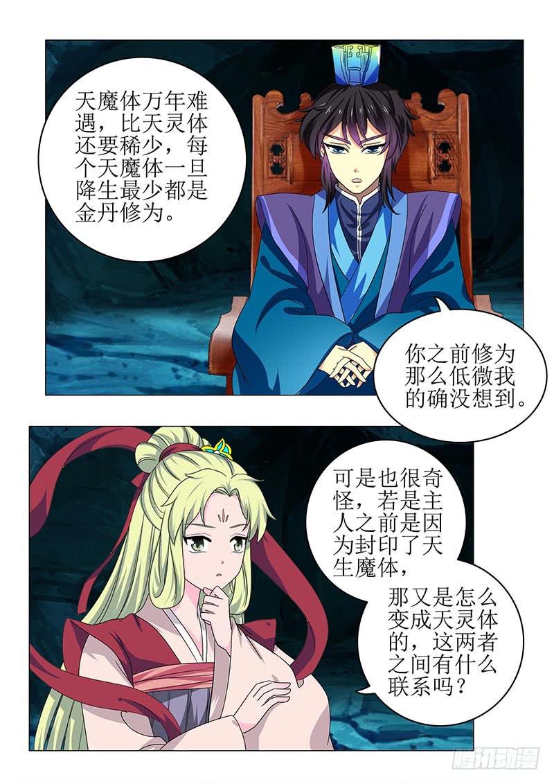 第七十一章-第71话