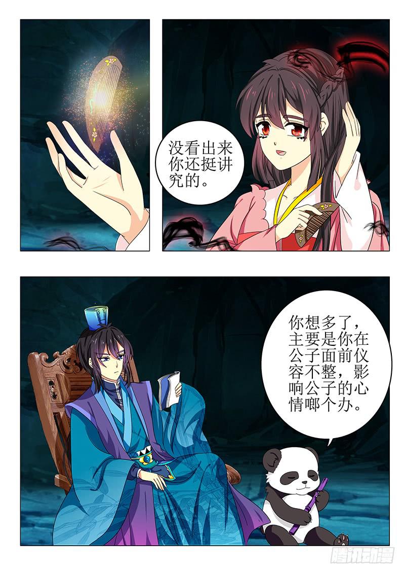 第七十三章-第73话