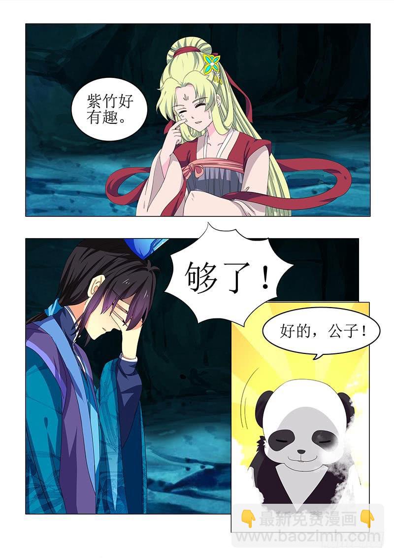 第七十三章-第73话